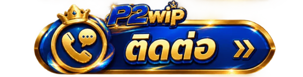 P2VVIP-CONTACT