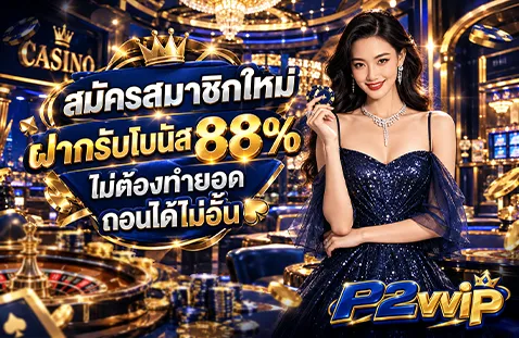 P2VVIP-PROMOTION-1
