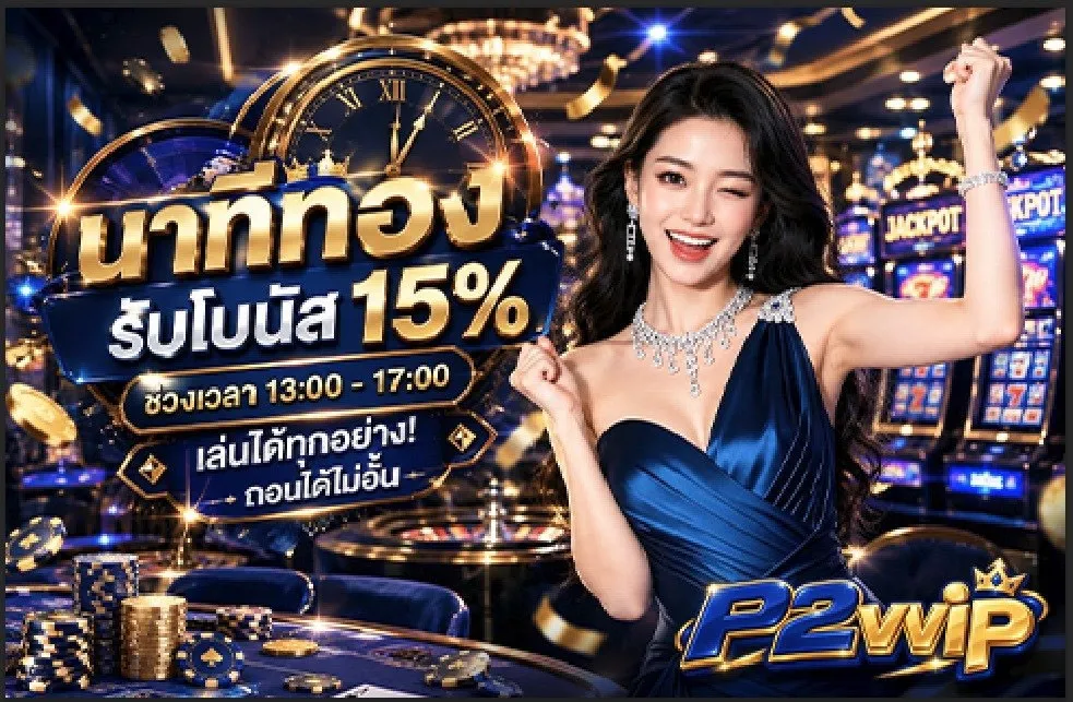 P2VVIP-PROMOTION-2