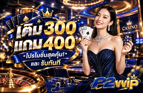 P2VVIP-PROMOTION-3
