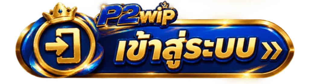 P2VVIP-SIGIN